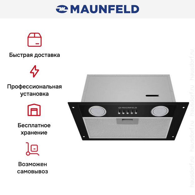 Встраиваемая вытяжка Maunfeld Cam 45 Black в Тюмени (preview 7)