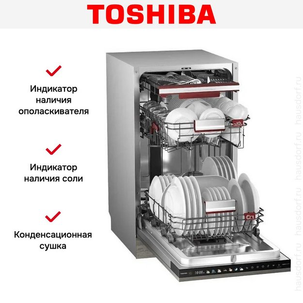 Встраиваемая посудомоечная машина Toshiba DW-10B2(B)-RU в Тюмени (preview 9)