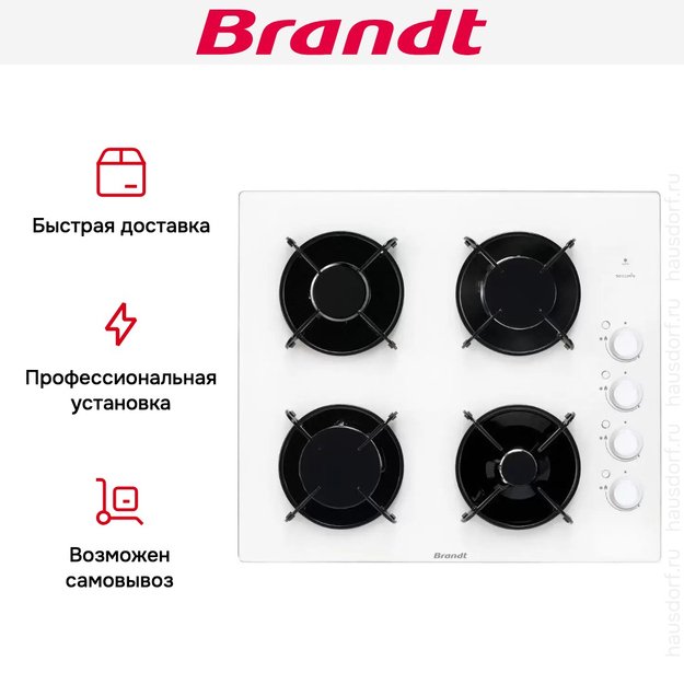 Газовая варочная панель Brandt BPG6413W в Тюмени (preview 6)