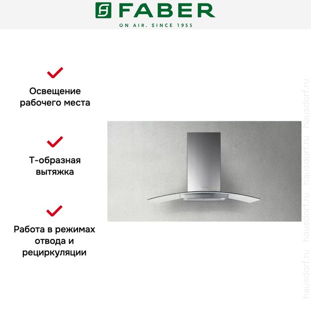 Вытяжка Faber RAY LED X/V A60 FABER в Тюмени (preview 2)