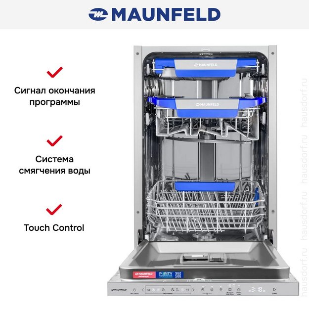 Встраиваемая посудомоечная машина Maunfeld MLP45330T Smart Beam Inverter Wi-Fi в Тюмени (preview 18)