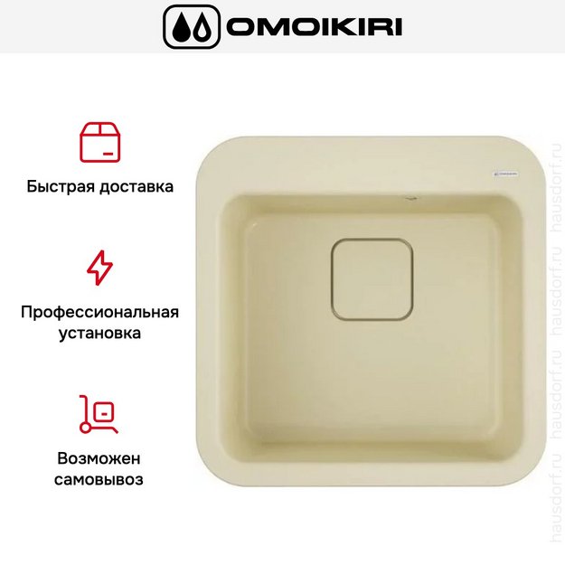 Мойка Omoikiri TASOGARE 51 BE в Тюмени (preview 7)