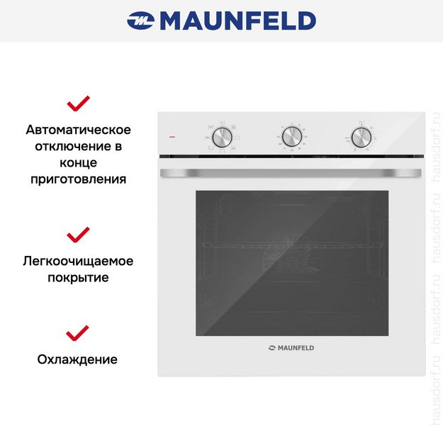 Духовой шкаф Maunfeld FEOF7871W в Тюмени (preview 5)