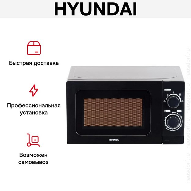 Микроволновая печь Hyundai HYM-M2065 в Тюмени (preview 12)