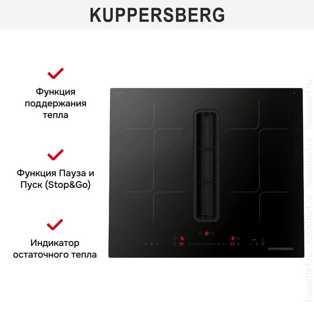 Индукционная варочная панель с вытяжкой Kuppersberg IHI 690 в Тюмени (preview 13)