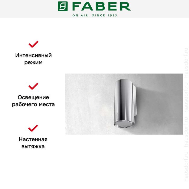 Вытяжка Faber ECLIPSE EV8 LED X A37 в Тюмени (preview 5)