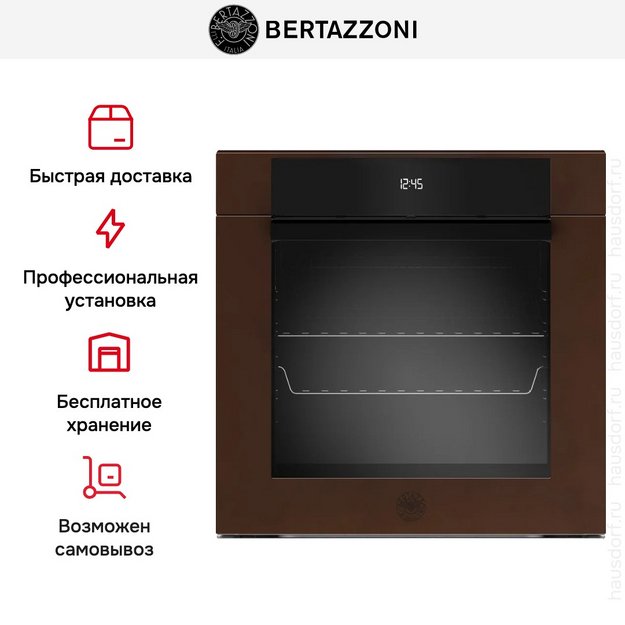 Духовой шкаф Bertazzoni F6011MODPLC/23 в Тюмени (preview 10)