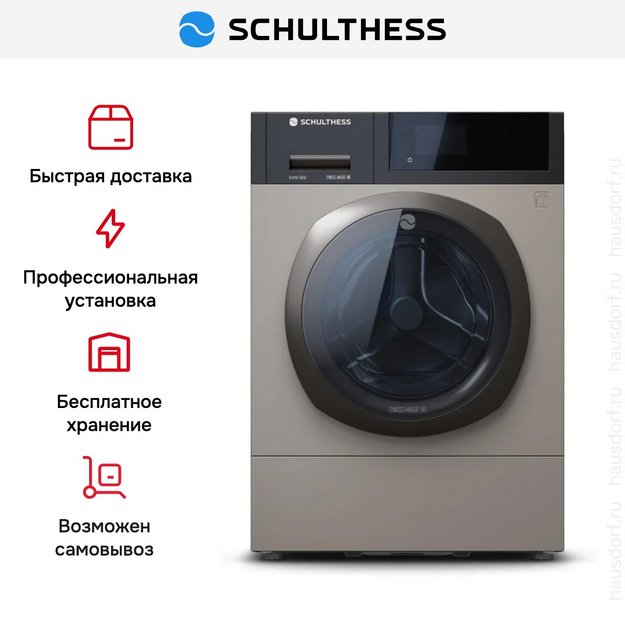 Стиральная машина Schulthess Iconic Gold ADA1.106BE1H3J3L в Тюмени (preview 5)