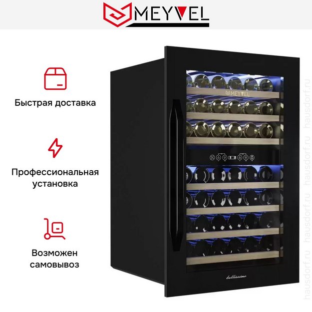Встраиваемый винный шкаф Meyvel MV42-KBB2 в Тюмени (preview 13)
