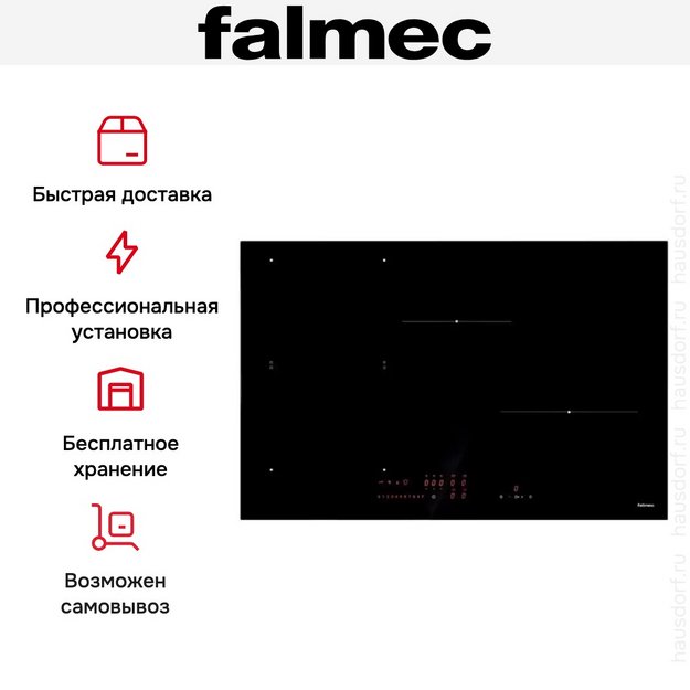 Варочная панель Falmec PIANO INDUZIONE (78 х 51) в Тюмени (preview 8)
