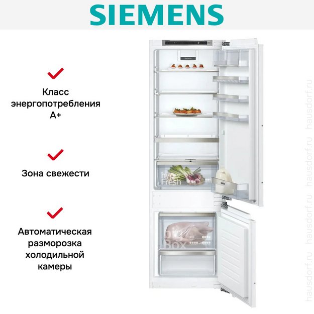 Встраиваемый холодильник Siemens KI87SADD0 в Тюмени (preview 8)