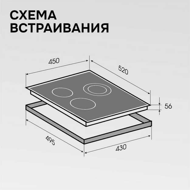 Варочная поверхность Zigmund & Shtain CN 53.4 B в Тюмени (preview 12)