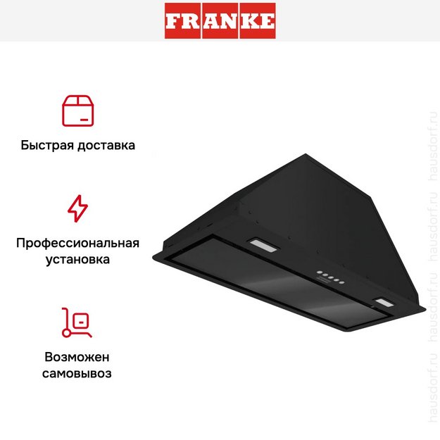 Встраиваемая вытяжка Franke VERA 72 BK в Тюмени (preview 15)