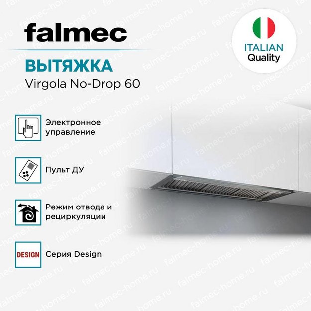 Встраиваемая вытяжка Falmec Virgola No-Drop 60 в Тюмени (preview 5)