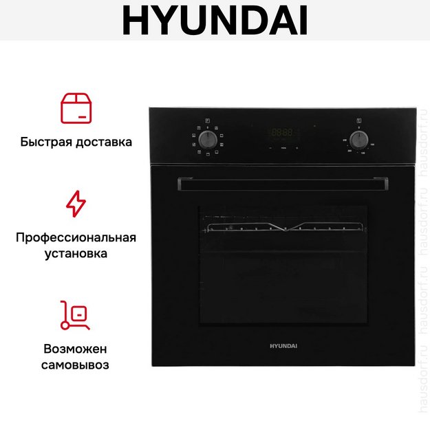 Духовой шкаф Hyundai 6009.25 BG в Тюмени (фото 21) Духовой шкаф Hyundai 6009.25 BG в Тюмени (preview 21)