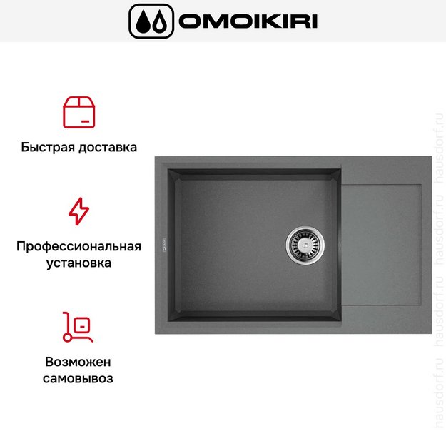 Мойка Omoikiri SAKAIME 78-LB-GR в Тюмени (preview 7)