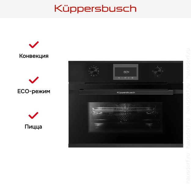 Компактный духовой шкаф с микроволнами Kuppersbusch CBM 6330.0 S5 Black Velvet в Тюмени (preview 7)
