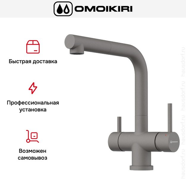 Смеситель Omoikiri TAKAMATSU-S GR в Тюмени (preview 8)