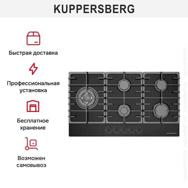 Варочная поверхность Kuppersberg FG 96 BG в Тюмени (preview 3)