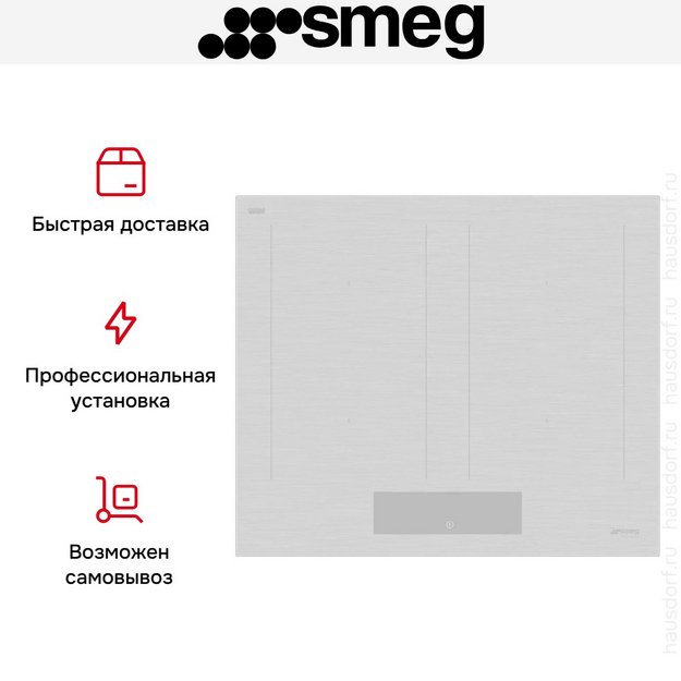 Варочная панель Smeg SIM3644MWH в Тюмени (preview 8)