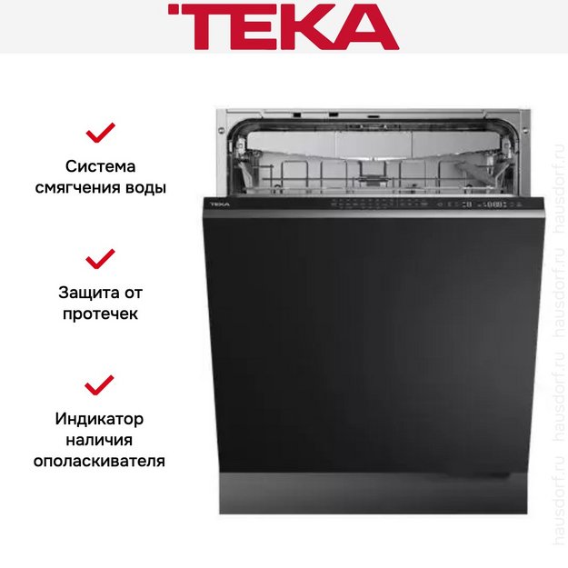 Встраиваемая посудомоечная машина Teka DFI 46950 в Тюмени (preview 13)
