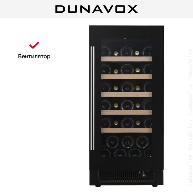 Винный шкаф Dunavox DAUF-32.83B в Тюмени (preview 8)