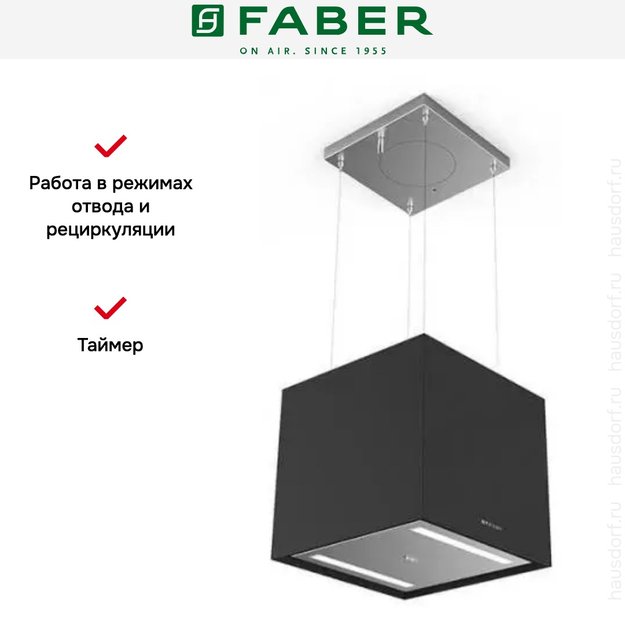 Вытяжка Faber SOFT CUBE BLACK INGO F40 в Тюмени (preview 4)