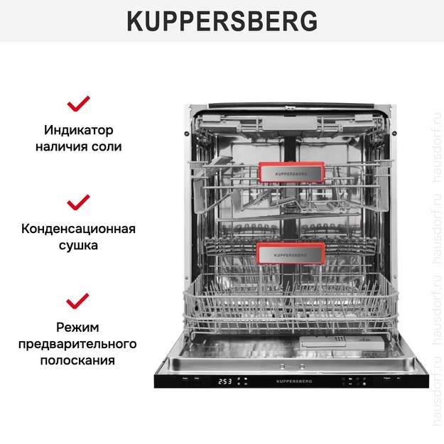 Встраиваемая посудомоечная машина Kuppersberg GS 6057 в Тюмени (preview 12)