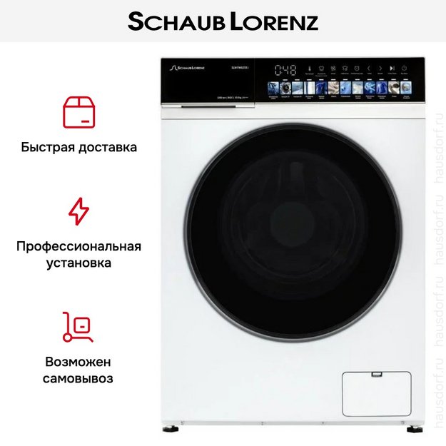 Стиральная машина Schaub Lorenz SLW FW0255 I в Тюмени (preview 12)