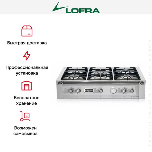 Варочная панель Lofra TRS96/5 CHROME в Тюмени (preview 4)