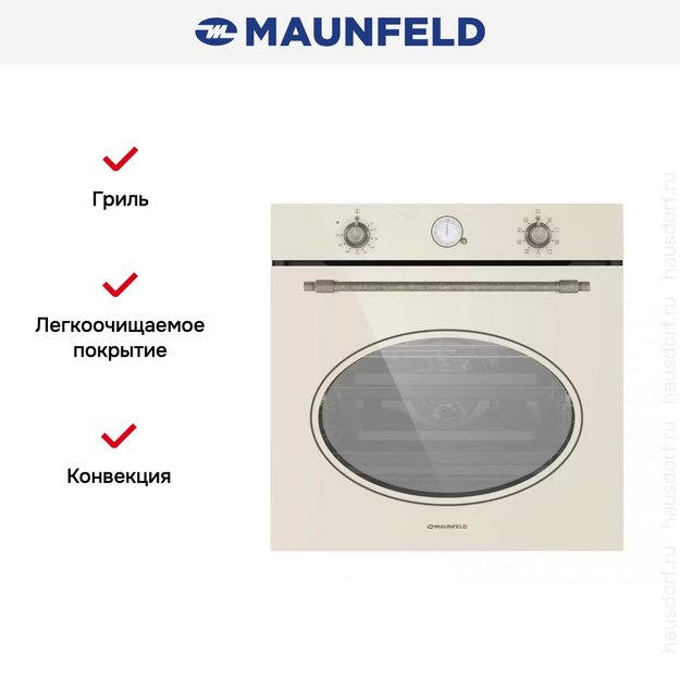 Шкаф духовой электрический MAUNFELD EOEFG.769RIB.RT в Тюмени (preview 26)