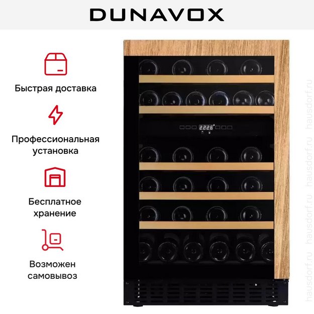 Винный шкаф Dunavox DAUF-38.100DOP.TO в Тюмени (preview 8)