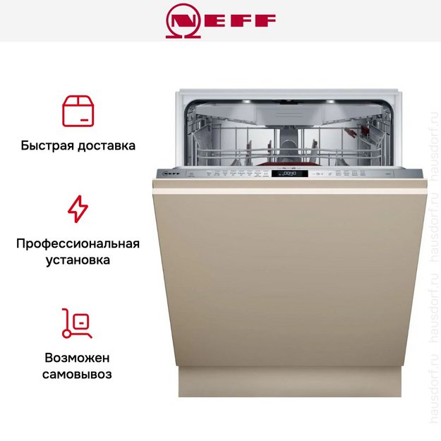 Встраиваемая посудомоечная машина Neff S257ZCX01E в Тюмени (preview 7)