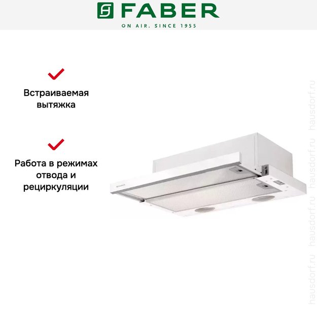 Встраиваемая вытяжка Faber Flexa Vitro W A50 в Тюмени (preview 3)
