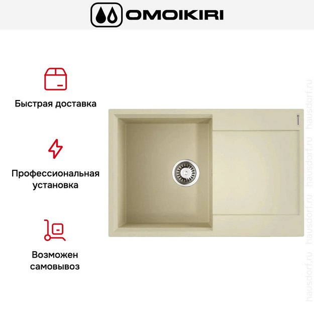 Мойка Omoikiri Daisen-78-BE в Тюмени (preview 7)