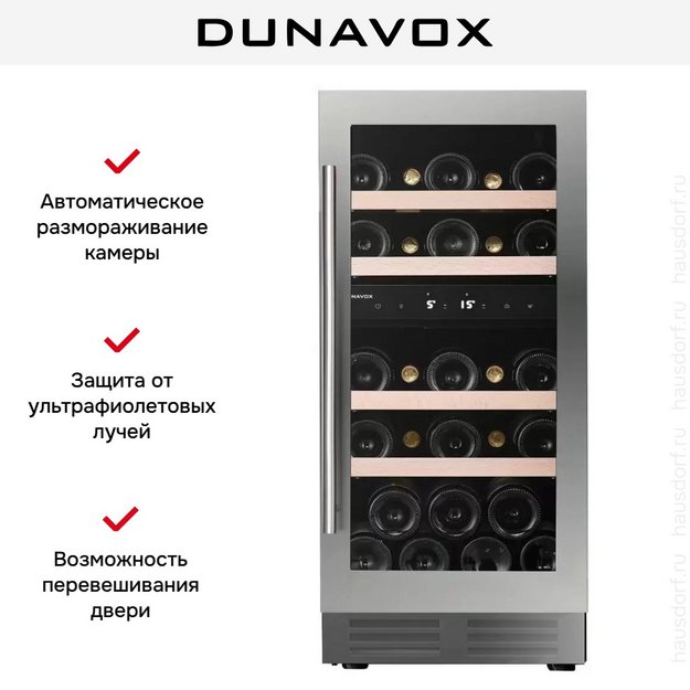 Винный шкаф Dunavox DAUF-32.78DSS в Тюмени (preview 6)