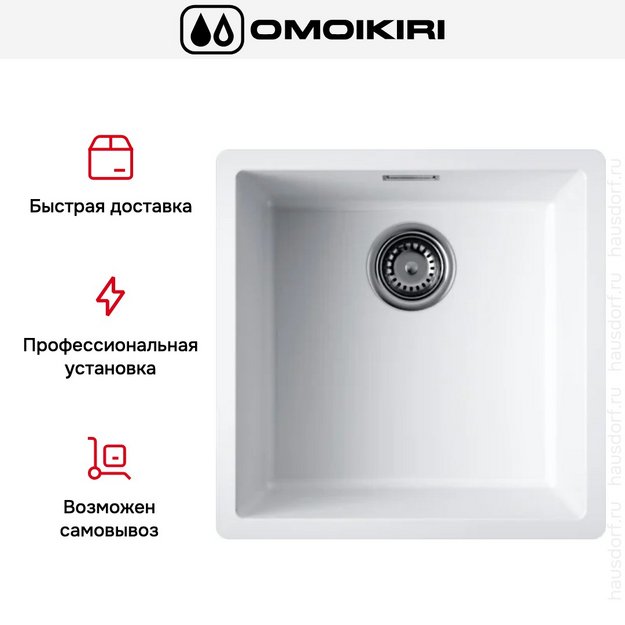 Мойка Omoikiri  YAMAKAWA 45T INTEGRA-WH в Тюмени (preview 6)