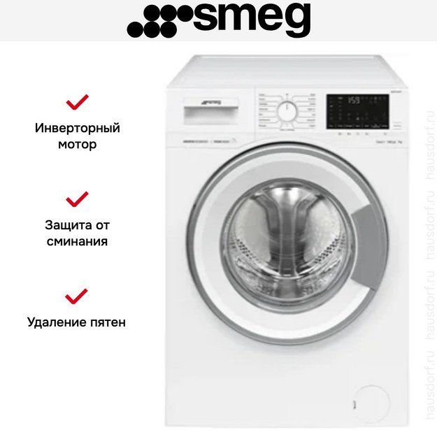 Стиральная машина Smeg WHTC710DSIT в Тюмени (preview 4)