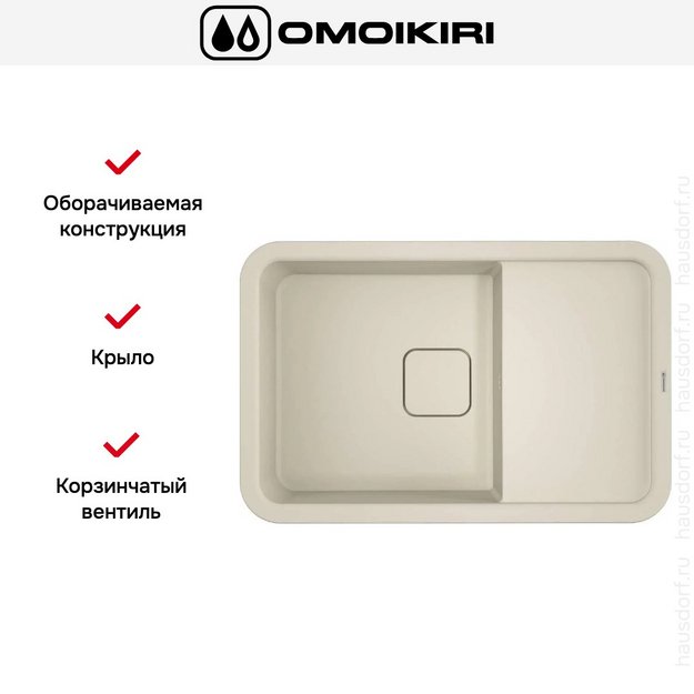 Мойка Omoikiri TASOGARE 78 PA в Тюмени (preview 5)