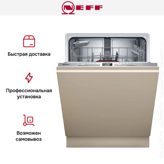 Встраиваемая посудомоечная машина Neff S155EAX16E в Тюмени (preview 14)
