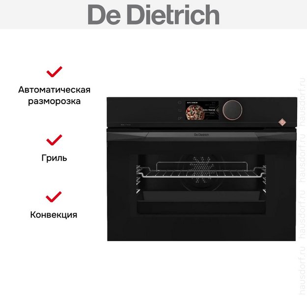 Встраиваемая микроволновая печь De Dietrich DKC4756H в Тюмени (preview 5)