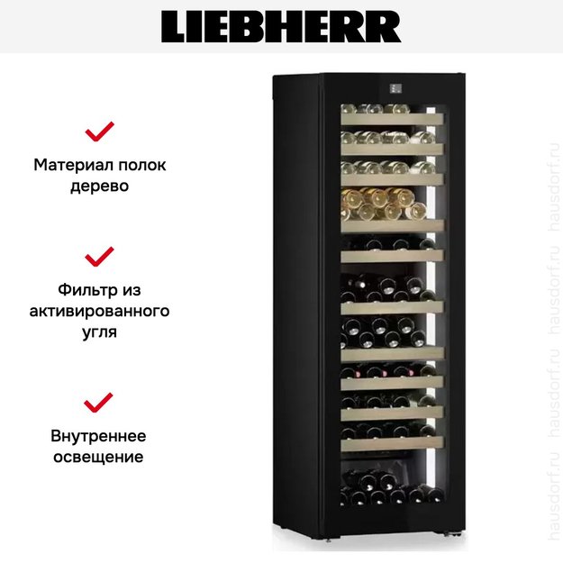 Винный шкаф Liebherr WPgbi 5273 Vinidor Selection в Тюмени (preview 13)