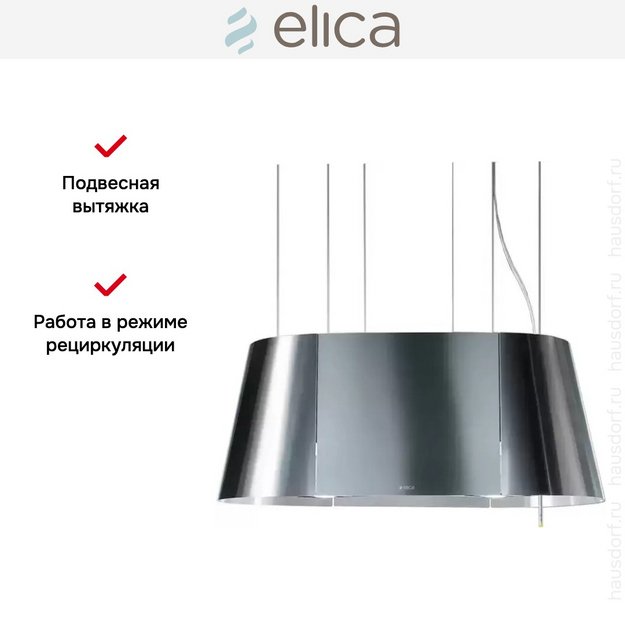 Вытяжка Elica TWIN IX/F 90 в Тюмени (preview 5)