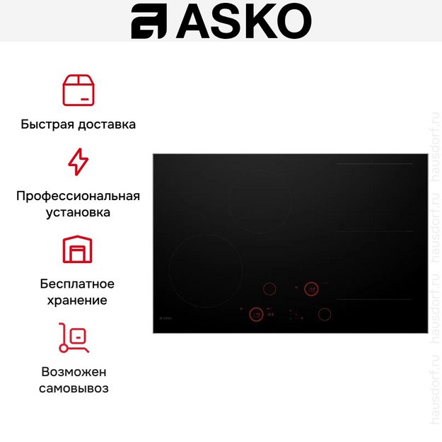 Индукционная варочная панель Asko HID824GC в Тюмени (preview 9)