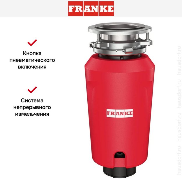 Измельчитель пищевых отходов Franke SLIM 50 в Тюмени (фото 13) Измельчитель пищевых отходов Franke SLIM 50 в Тюмени (preview 13)