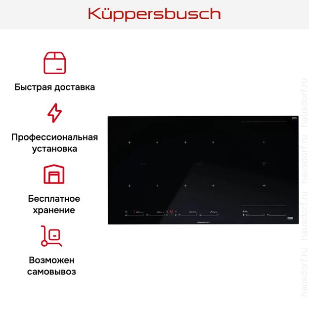 Варочная панель Kuppersbusch KI 9880.1 SR в Тюмени (preview 11)