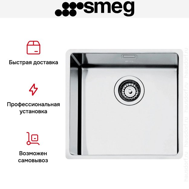 Мойка Smeg VFU50SFR в Тюмени (preview 8)
