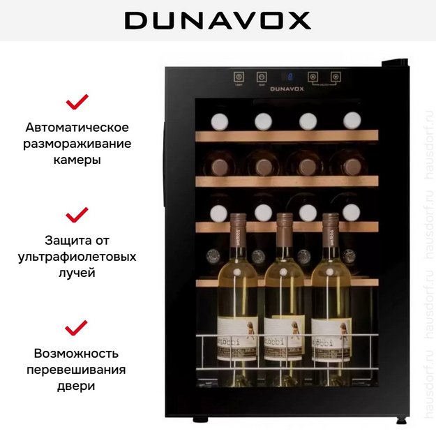 Винный шкаф Dunavox DXFH-20.62 в Тюмени (preview 4)