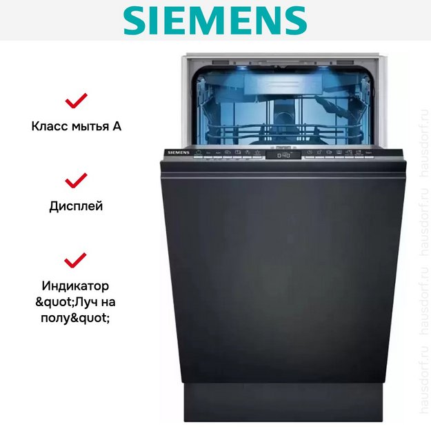 Встраиваемая посудомоечная машина Siemens SR95YX04ME в Тюмени (preview 9)