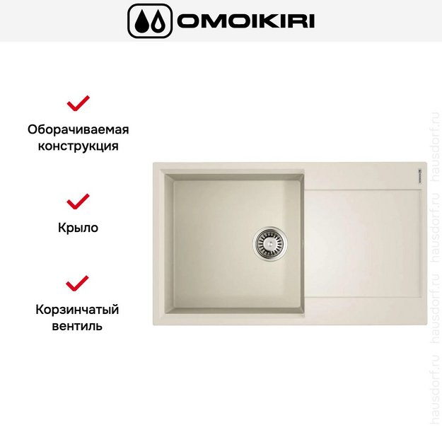 Мойка Omoikiri Daisen-86-PA в Тюмени (preview 4)